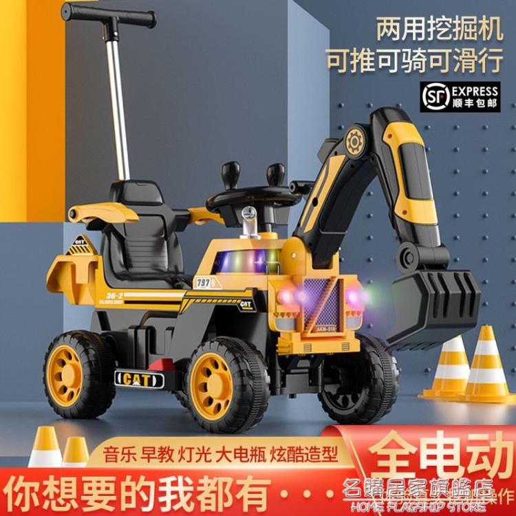 兒童電動挖掘機可坐人男孩遙控挖土機工程車充電玩具車越野車763 NMS