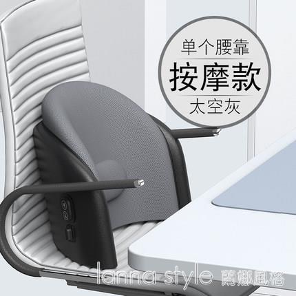 護腰靠墊辦公室腰靠記憶棉腰墊電動按摩座椅靠背孕婦久坐靠枕腰枕 雙11全館免運