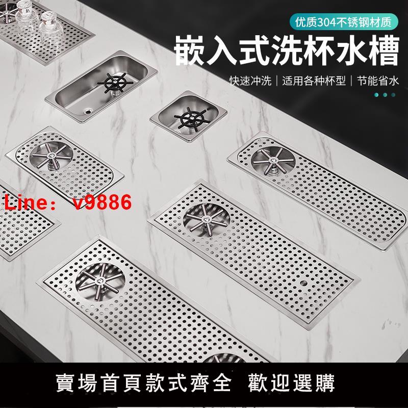 【臺灣公司 可開發票】不銹鋼洗杯器水槽吧臺嵌入式自動反沖器咖啡店洗杯神器高壓沖杯器