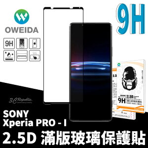 oweida 9H 2.5d 鋼化 滿版 玻璃貼 保護貼 螢幕保護貼 亮面 Sony Xperia PRO-I【APP下單最高22%點數回饋】