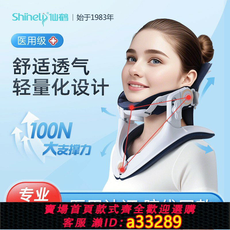 {可打統編 超低價}醫用頸托醫療護頸脖子前傾家用術后固定防低頭非頸椎病矯正牽引器