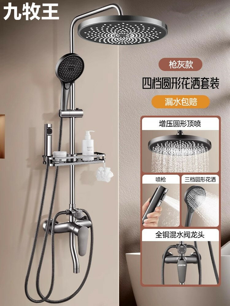 {可打統編 保固一年}全銅槍灰淋浴花灑套裝家用衛浴衛生間淋雨沐浴器浴室洗澡增壓噴頭 0