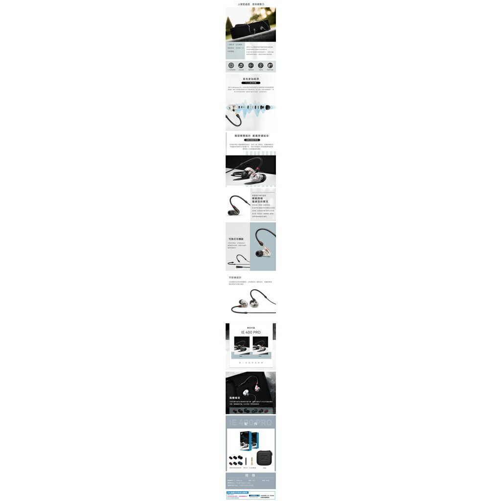 Sennheiser入耳式藍牙監聽耳機  高音質 / 高階入耳式耳機  錄音耳機  入耳式監聽耳機  多款耳機可供選擇~ 8