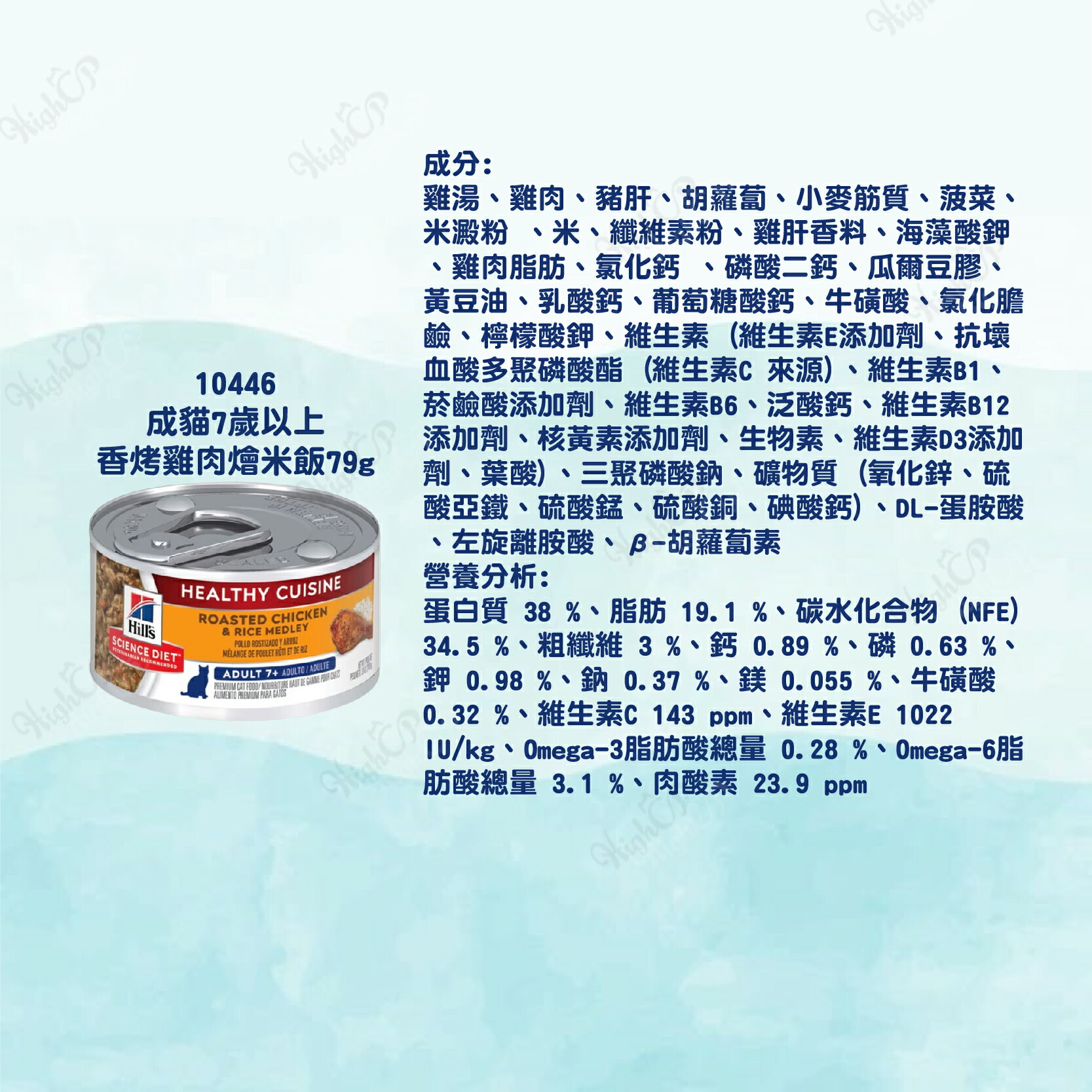 希爾思Hill's 經典貓罐 貓罐頭 貓食品 貓罐 貓主食罐 希爾思貓罐頭 幼貓 成貓 79g/82g【241010】 0