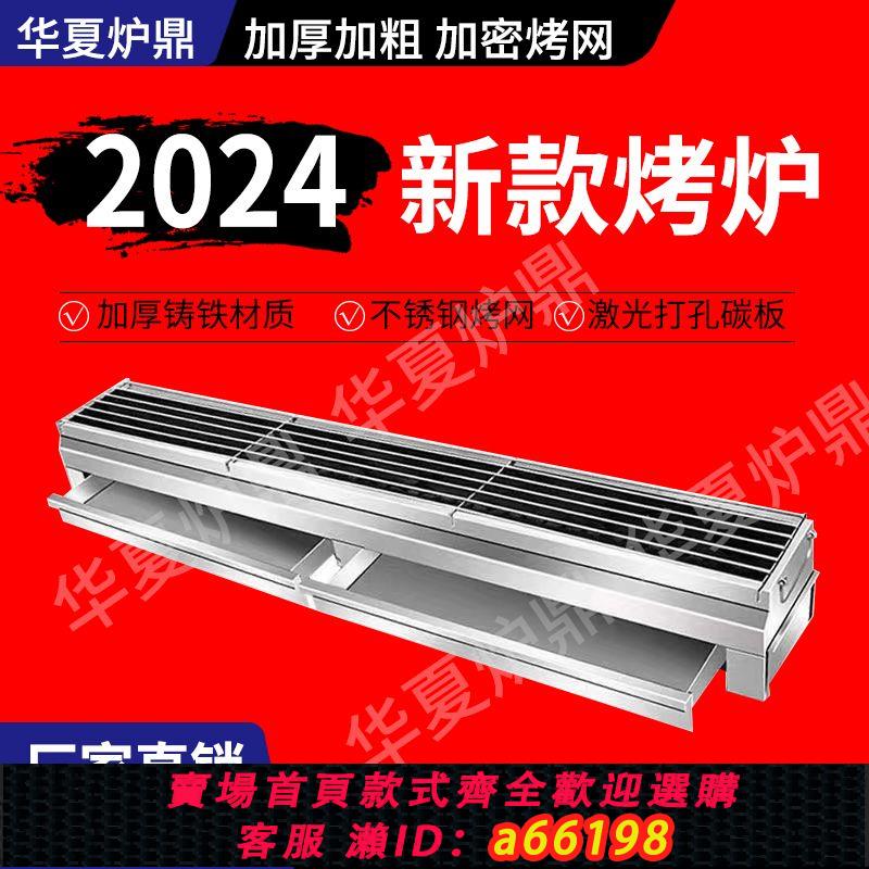 【臺灣公司 可開發票】商用包鋼燒烤爐燒烤烤爐木炭隔熱擺攤加厚戶外夜市烤串不銹鋼定製