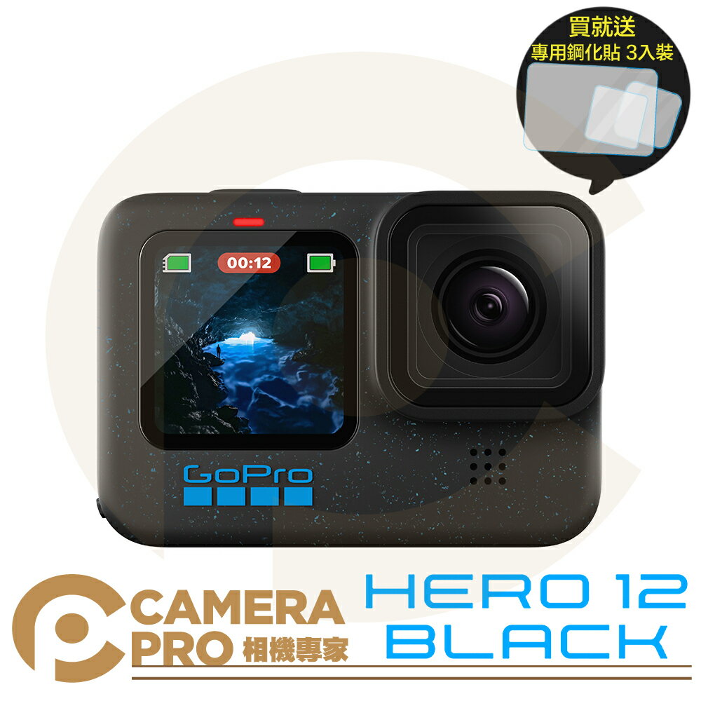 ◎相機專家◎ 現貨送背包+原廠電池+鋼化貼 Gopro HERO12 Black 防水極限運動相機 HERO 12 台灣公司貨保固