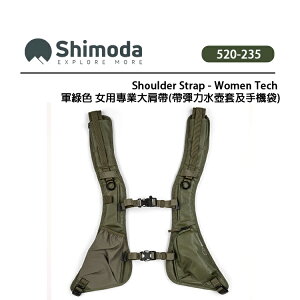 EC數位 Shimoda Shoulder Strap Women Tech 女用專業大肩帶 軍綠色 520-235