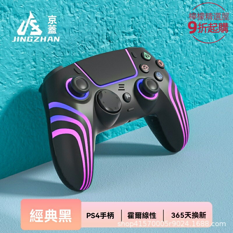 【炫彩RGB電競】無線遊戲手柄 藍芽手柄 霍爾搖桿 可程式設計按鍵 多平臺相容 適用於PS4/Switch/PC/手機 帶觸摸板