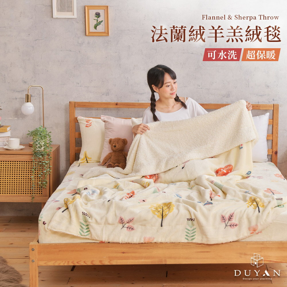 法蘭絨羊羔絨毯 / 秋野澄風