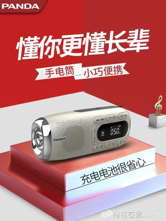 收音機收音機老人專用多功能便攜式手電筒照明充電新款小型迷你S10戲曲隨身插卡音箱 99購物節