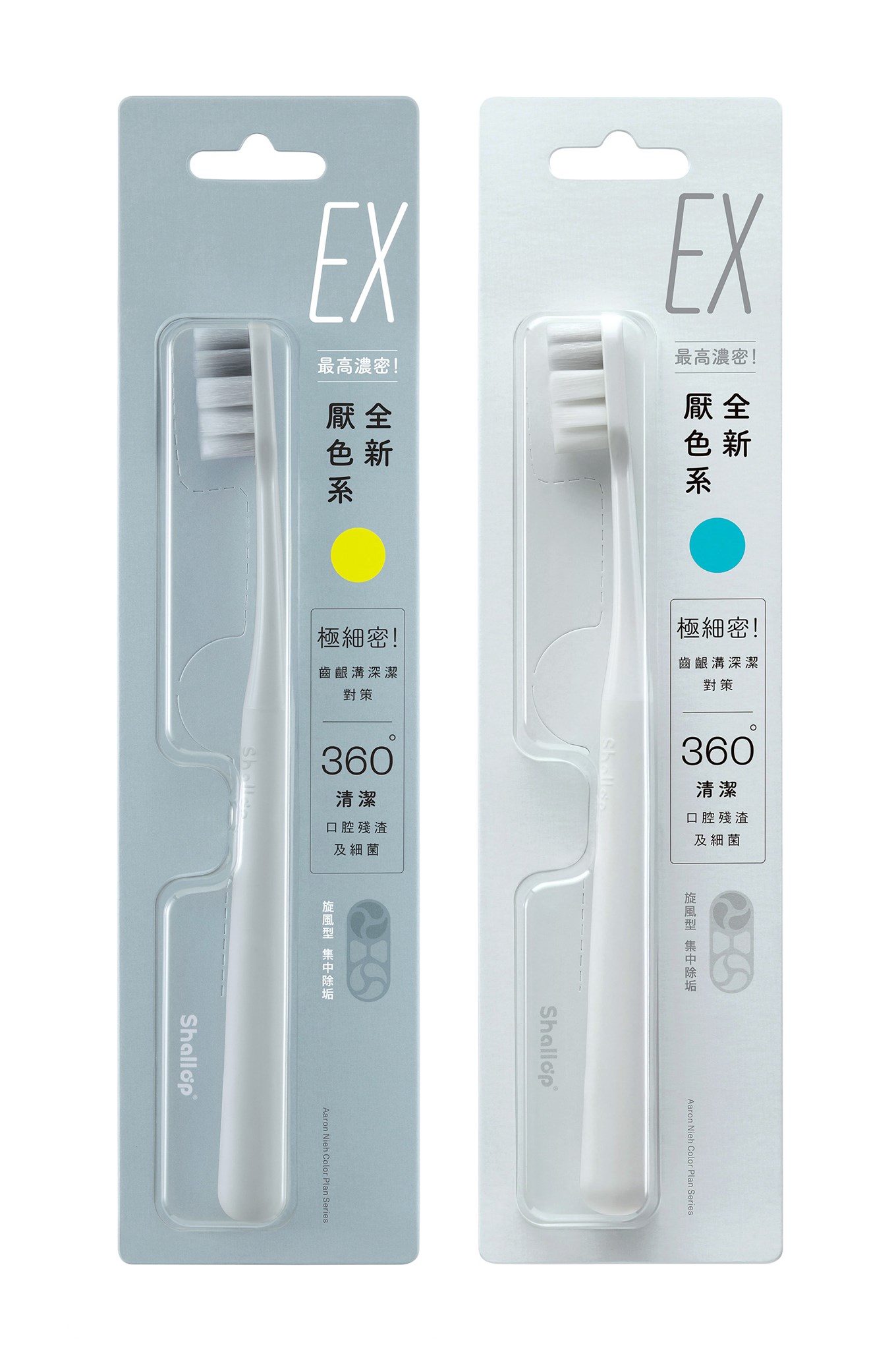 【醫護寶】刷樂-濃密360度厭色系牙刷 1入 聶永真聯名款(隨機出貨不挑色)