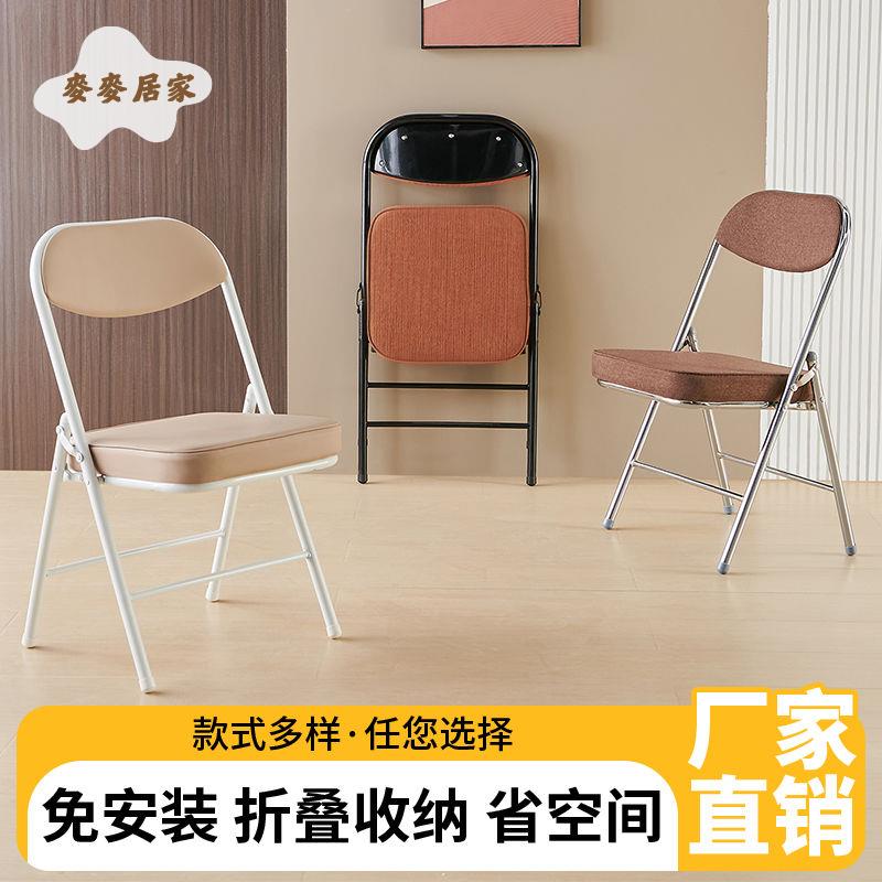 家用 折疊椅子便攜辦公椅靠背椅會議椅電腦椅 餐椅 宿舍椅子40cm座高[DD0317002]