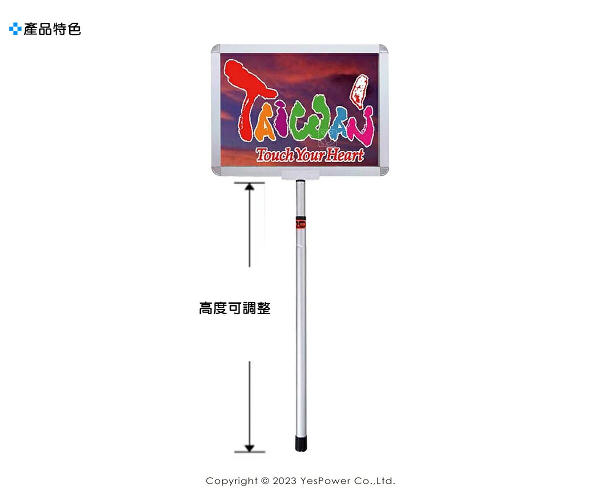 PG-32A手舉牌(長度可伸縮調整) 手舉牌/鋁框手舉牌/告示牌/可調手舉牌/佈告板 | 悅適影音教學導覽用品 | 樂天市場Rakuten