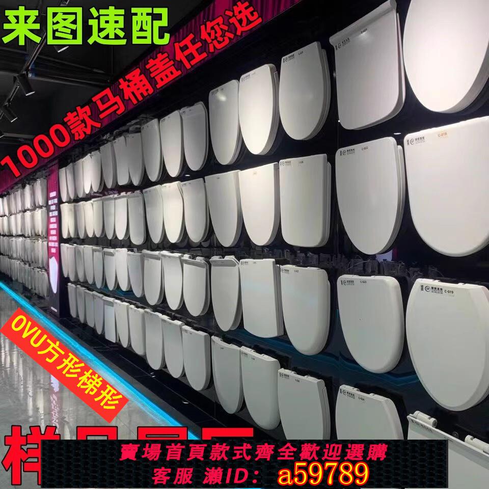 【臺灣公司 可打統編】脲醛加厚馬桶蓋家用通用大UVO型油壓廁所板緩降靜音老式坐便蓋子