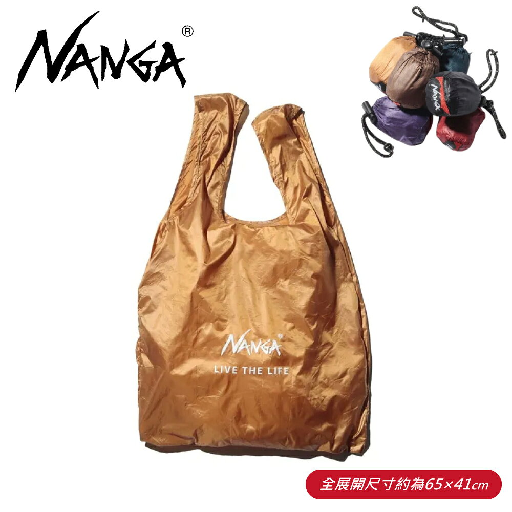 【NANGA 日本 Nanga Pocketable Eco Bag 環保購物袋《金黃色》】NA32424/收納袋/手提袋