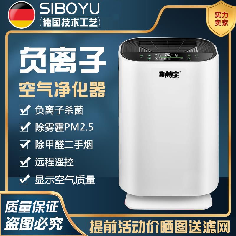【最低價】【公司貨】除甲醛空氣凈化器負離子家用除異味衛生間廁所寵物除臭神器凈化器