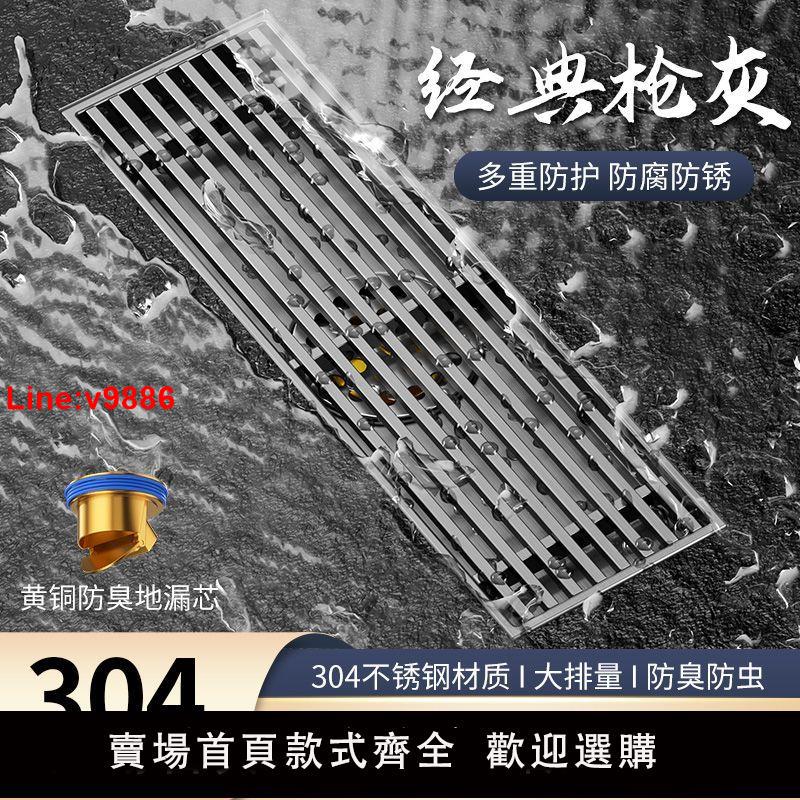 【臺灣公司 超低價】潛水艇地漏防臭防返水大排量淋浴房室外長條地漏通用型全銅地漏