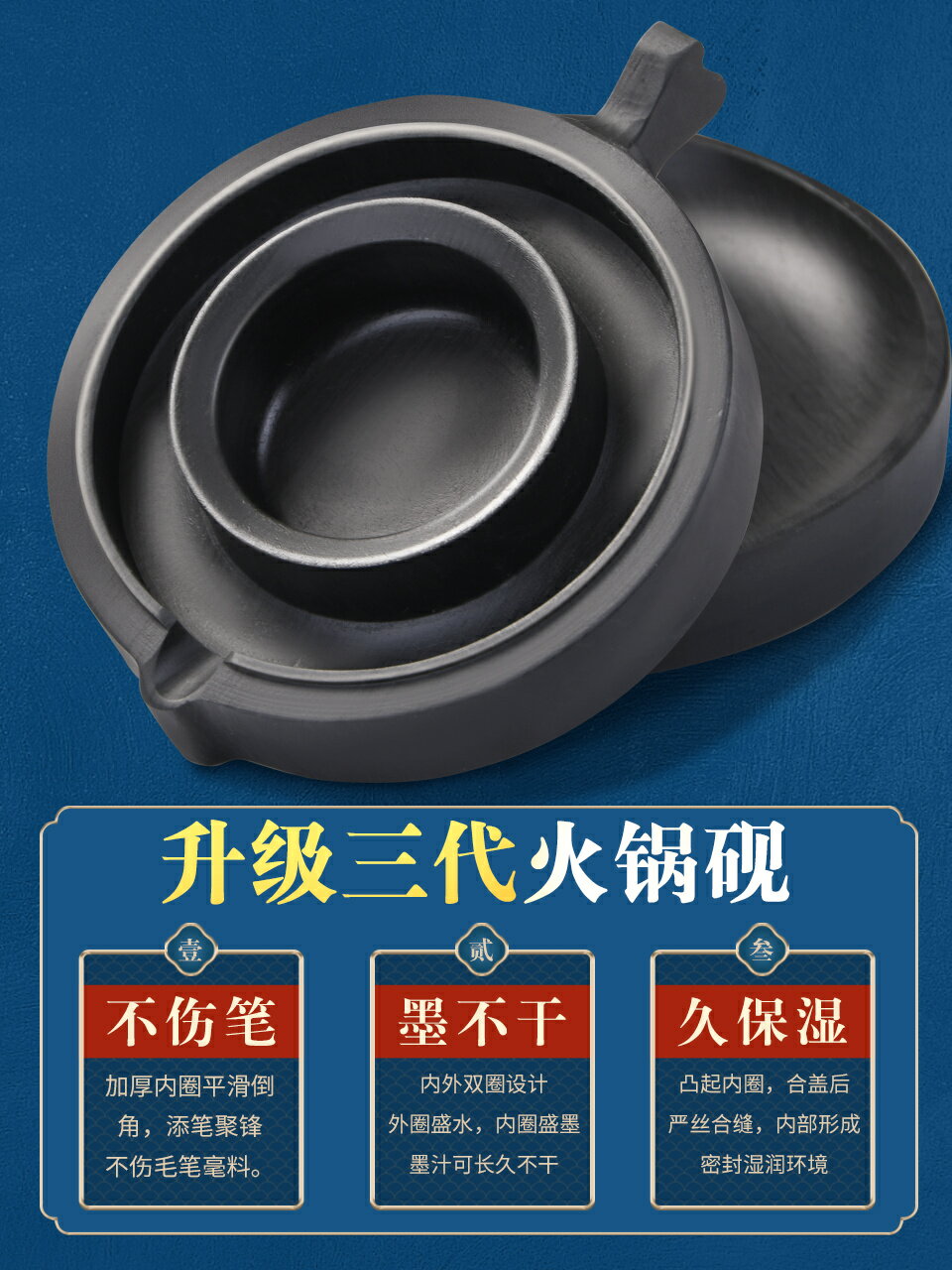火鍋硯臺帶蓋書法專用多功能墨盒墨硯水碟原石天然石料石硯防蒸發密封好初學者練習寫毛筆字刻磨墨硯池墨池