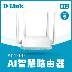【最高22%回饋 5000點】 D-Link友訊 R12 AC1200 雙頻 無線路由器