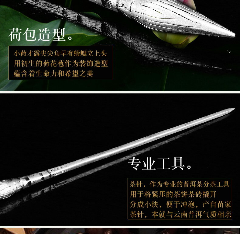 復古小荷茶錐銀發簪黑茶磚普洱茶刀茶針茶具配件撬茶餅分茶工具 8