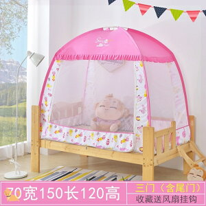 兒童蒙古包免安裝有底80cm嬰兒小床蚊帳幼兒園男孩帳篷1米1.5m1.2