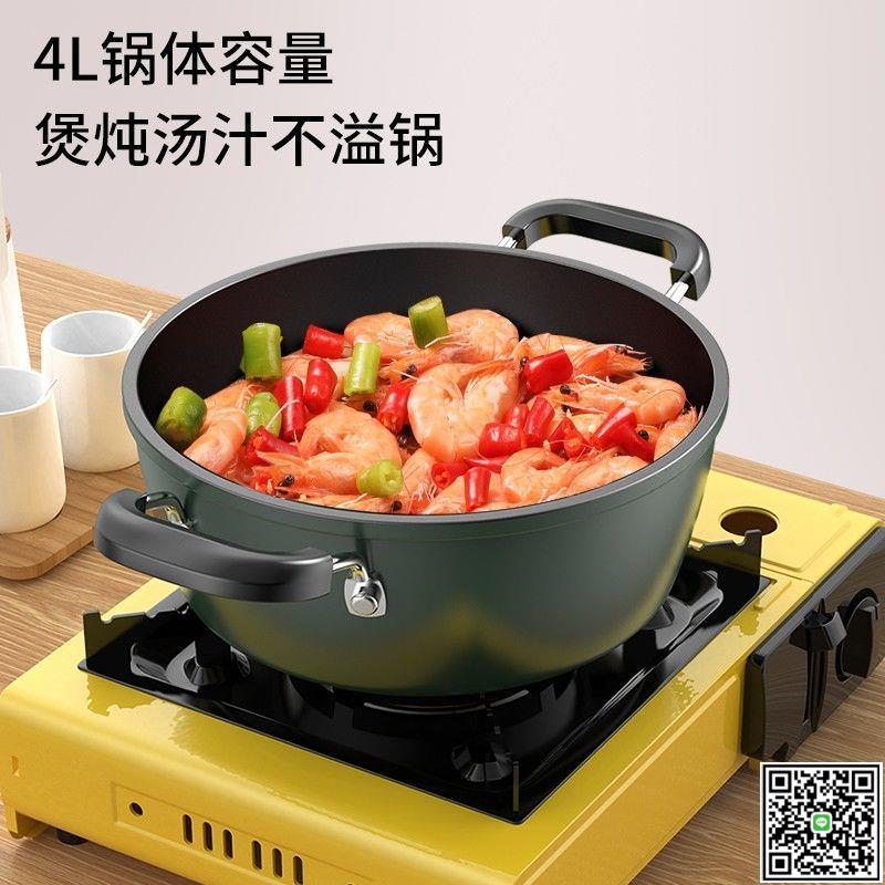 米廚加厚湯鍋不粘鍋蒸鍋家用火鍋煮煲湯燉鍋宿舍泡麵鍋電磁爐通用-UM.有米家居