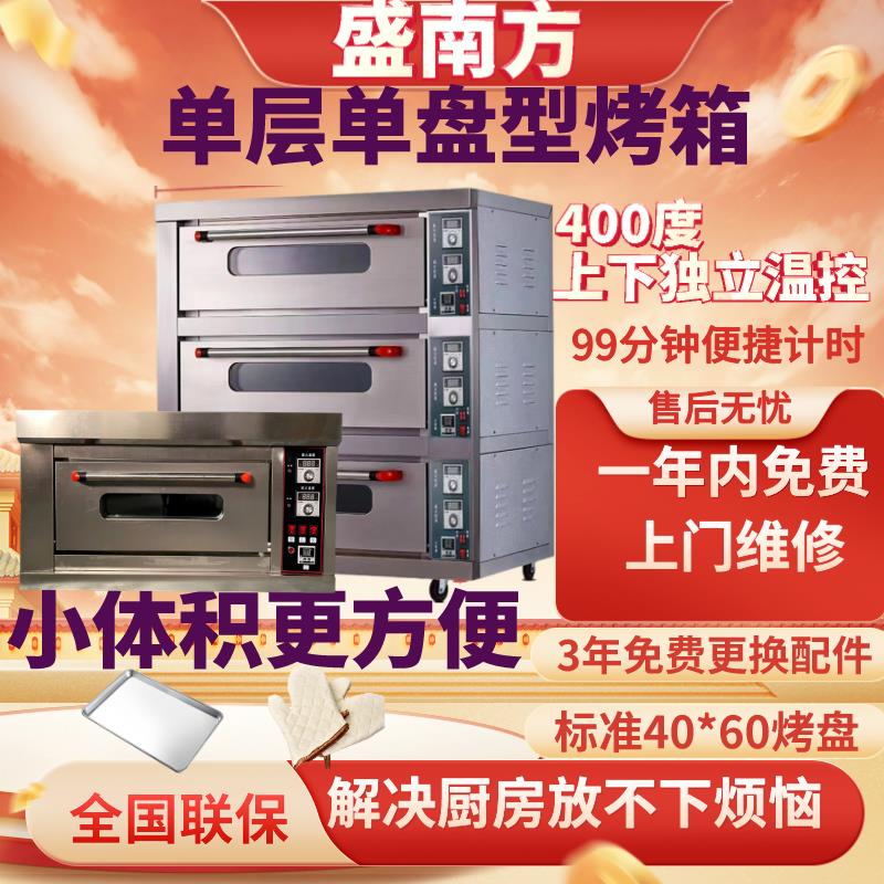 【台灣公司保固】電烤箱商用一層一盤蛋糕面包披薩月餅大容量單層家用電熱烘焙烤爐