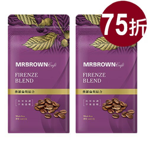 【伯朗咖啡豆二件75折】佛羅倫斯綜合(440g)買一組即2件