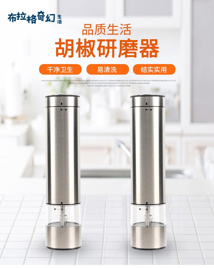 不銹鋼電動胡椒研磨器 便攜家用小型廚房磨粉機專供KDL-538N[PP0509062]