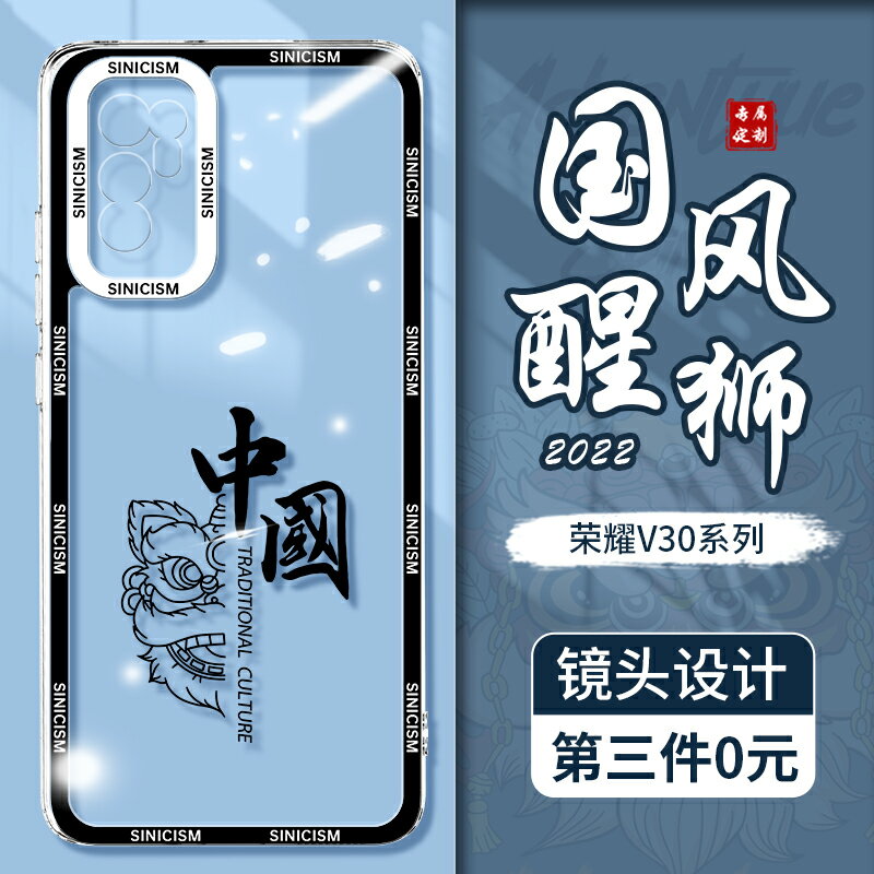 榮耀v30手機殼新款透明適用華為榮耀v30pro男女生網紅潮軟矽膠鏡頭全包防摔honor超薄por磨砂保護套p外殼醒獅