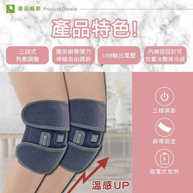 護膝 多功能膝蓋按摩器 暖膝 運動護具 護膝套 熱敷 膝蓋 透氣 加熱護膝【護立康】