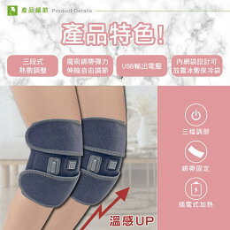 護膝 多功能膝蓋按摩器 暖膝 運動護具 護膝套 熱敷 膝蓋 透氣 加熱護膝【護立康】