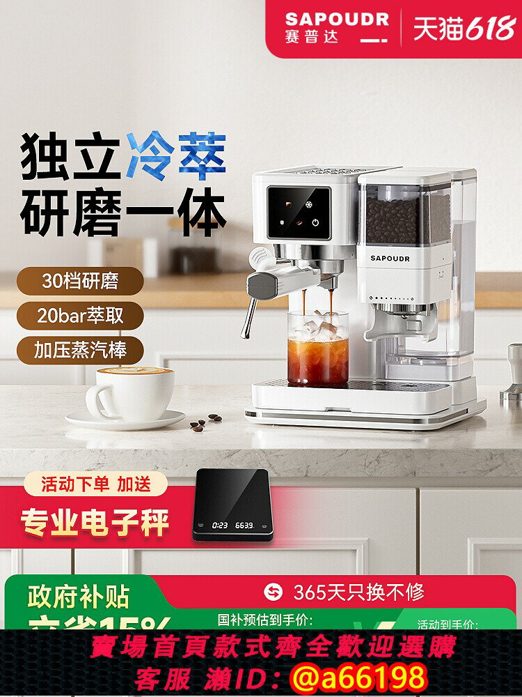 【臺灣公司 可開發票】【國補15%】賽普達ES3研磨一體咖啡機半自動意式冷熱雙萃家用小型