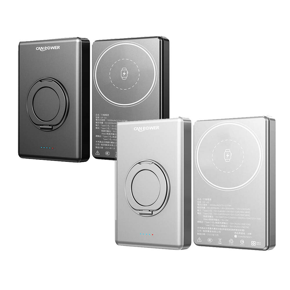 【Canpower】防爆超薄三合一固態行動電源 10000mAh 台灣製造 196g 磁吸可充手錶耳機 鋁合金旋轉支架 有wh、ccc標示 1