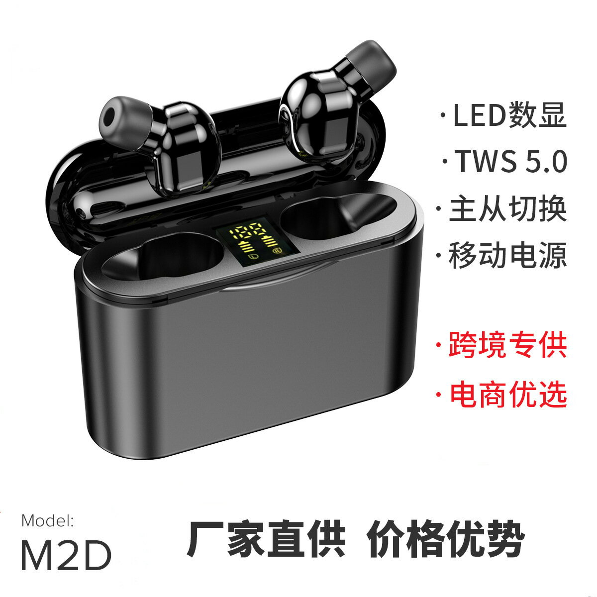 tws黑科技超長待機藍芽耳機5.0立體聲雙耳M2數顯無線耳機