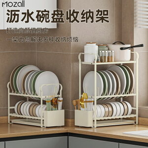 廚房置物架碗碟收納架碗盤架瀝水架多功能架碗筷收納盒碗盤架碗柜
