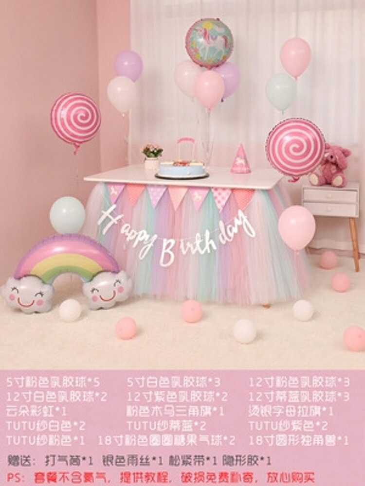 兒童生日氣球主題派對甜品臺裝飾套餐周歲布置tutu紗桌裙