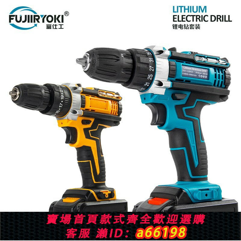 【臺灣公司 可開發票】多功能21V充電式沖擊鉆鋰電池跨境手電槍鉆電動螺絲刀電鉆套裝