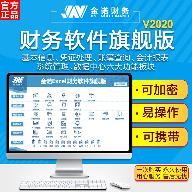 件機版 excel做企出手工表系自生成