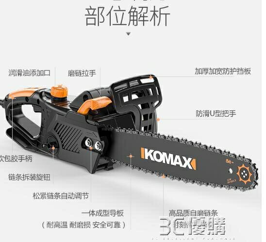 科麥斯電錬鋸家用木工多功能伐木鋸小型大功率手持電動手提電鋸子HM 雙11全館免運
