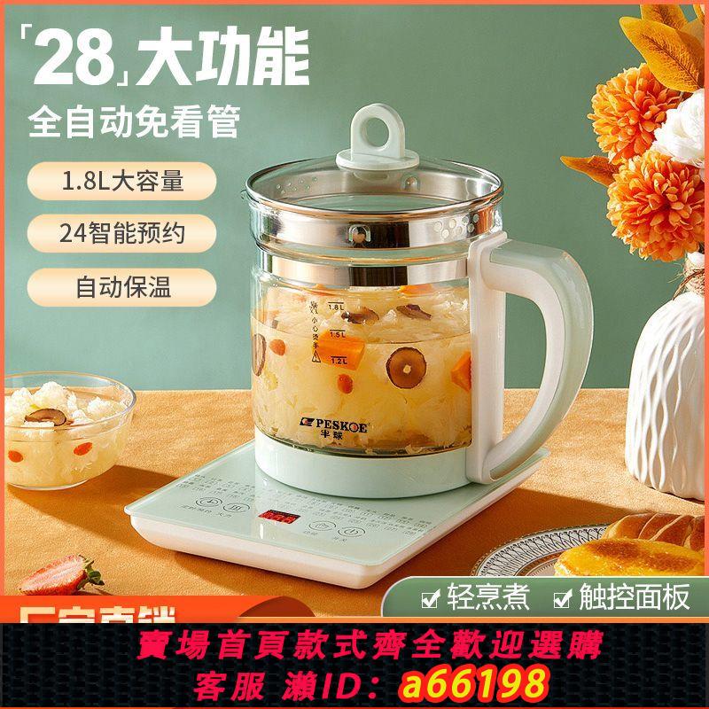 【臺灣公司 可開發票】半球養生壺家用1.8L升級款五代多功能全自動玻璃辦公室正品燒水壺