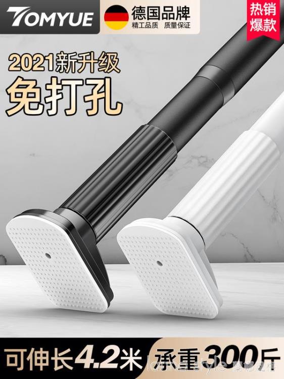 免打孔晾衣桿窗簾桿伸縮桿浴簾桿臥室收縮晾衣架安裝羅馬桿子單桿
