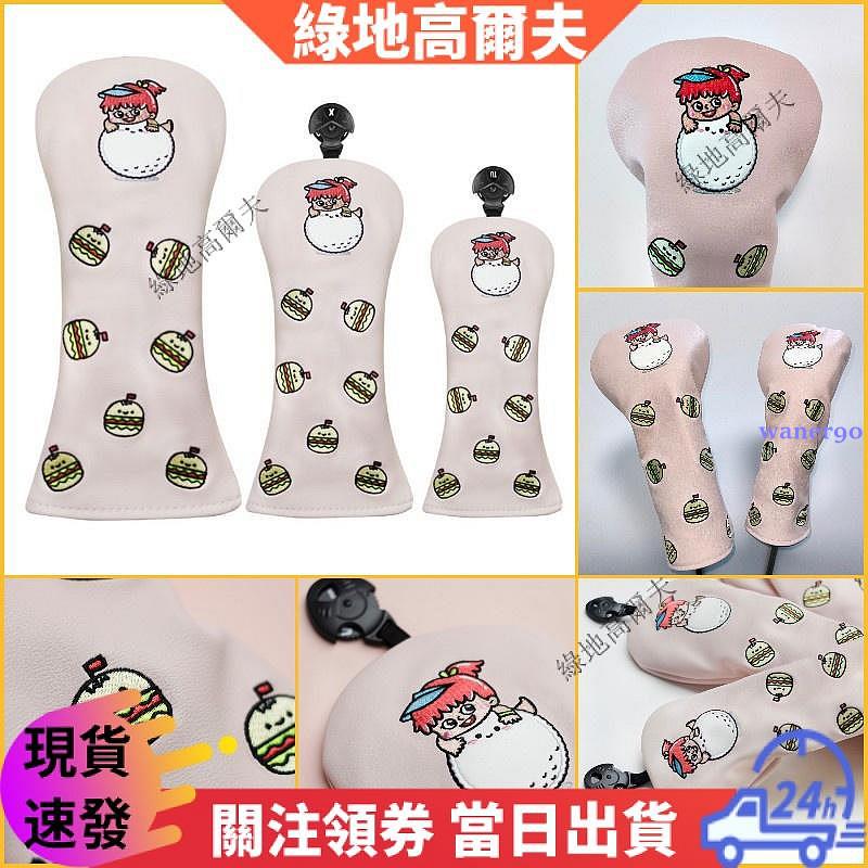 高爾夫球杆套 通用款 木杆套 一號木桿套發球木杆套 球道木杆套 UT鐵木杆套 防水PU皮革杆套 高爾夫用品 高爾夫木杆