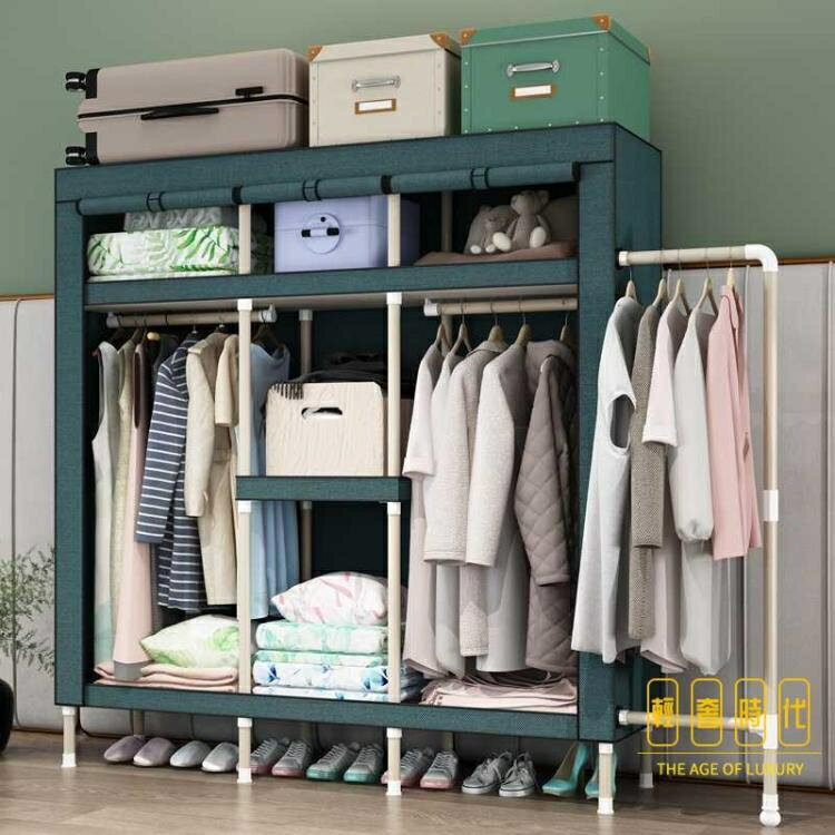 簡易衣櫃現代簡約鋼管加粗加固加厚布衣櫃收納家用掛衣櫥