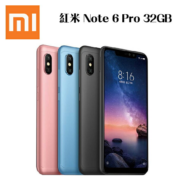 [滿3000得10%點數] MI 小米 紅米Note 6 Pro  6.26吋 3G/32G-粉/黑/藍