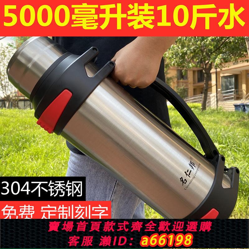 【臺灣公司 可開發票】304不銹鋼保溫壺5升大容量保溫杯男女戶外車載水壺家用暖水瓶1.5L