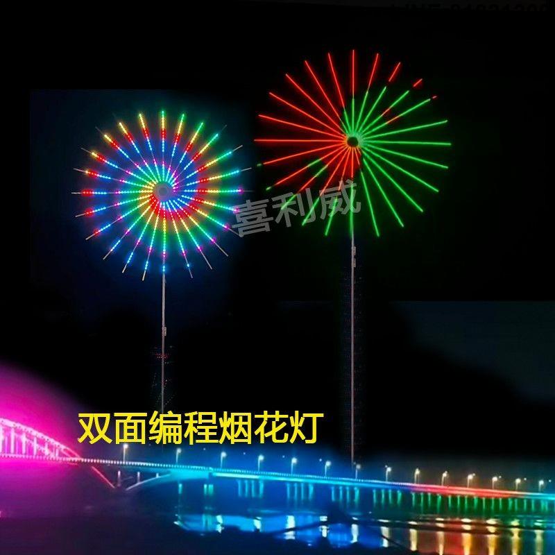 免運 附發票 爆款雙面編程戶外煙花燈室外高亮23頭拖尾禮花燈防水防曬自動循環