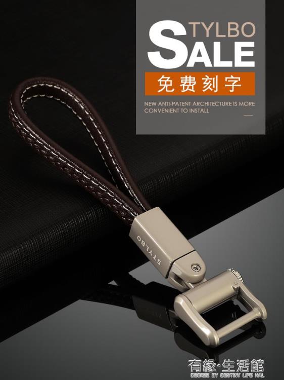 鑰匙扣 編織汽車鑰匙扣男士女皮繩鑰匙圈韓國可愛創意個性鑰匙繩定制刻字 限時88折