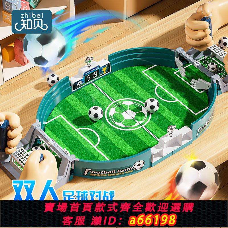 【臺灣公司 可開發票】兒童桌上足球雙人對戰臺益智桌面遊戲親子互動3到6歲男孩玩具桌遊