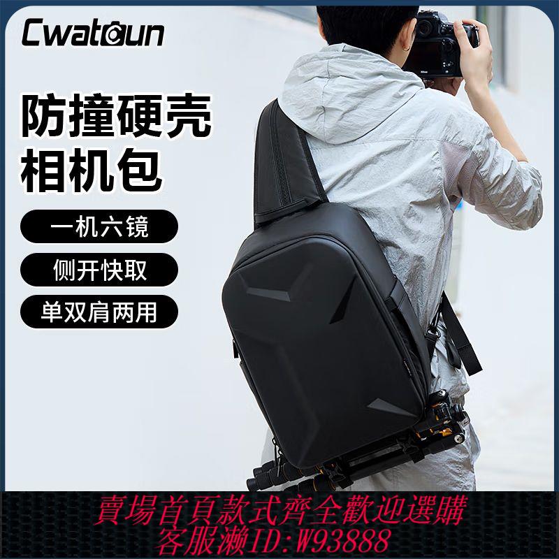 相機包 Cwatcun卡登硬殼相機包防水防撞單反數碼便攜收納包專業攝影包